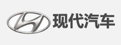 现代汽车